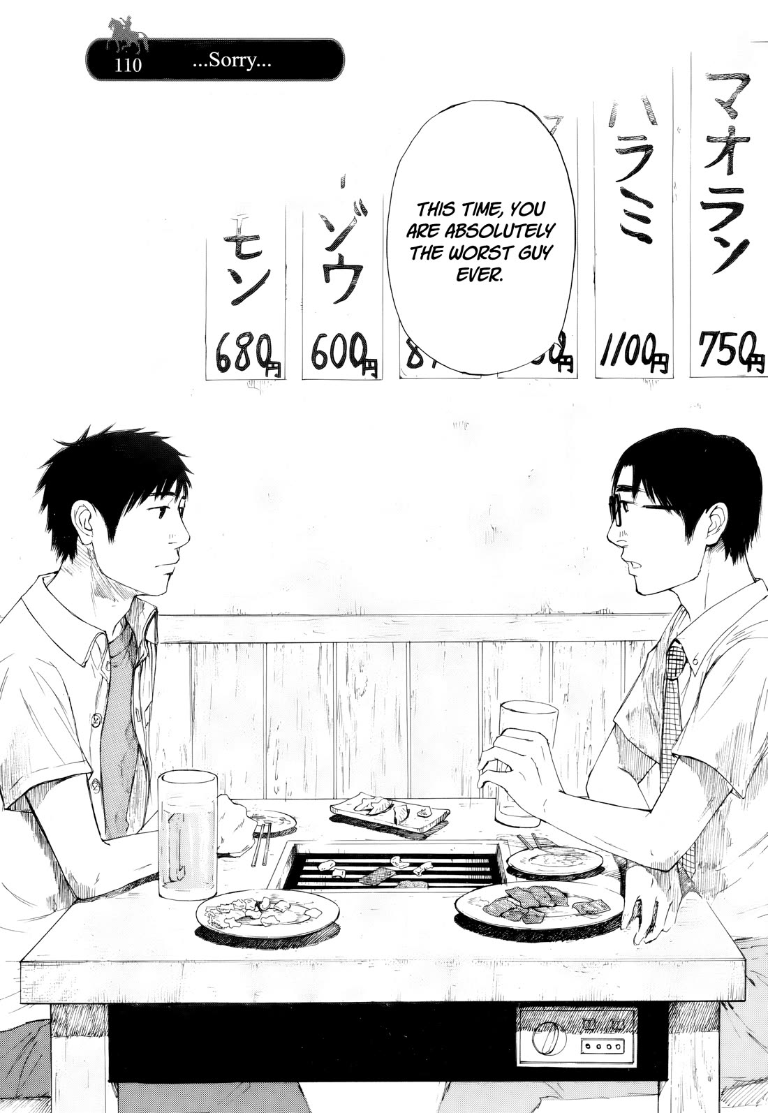 Hakuba no Oujisama chapter 110 page 1