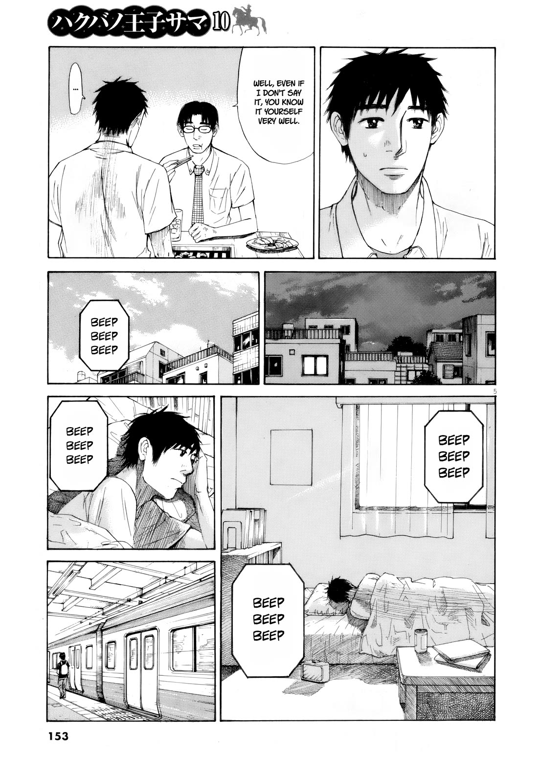 Hakuba no Oujisama chapter 110 page 2
