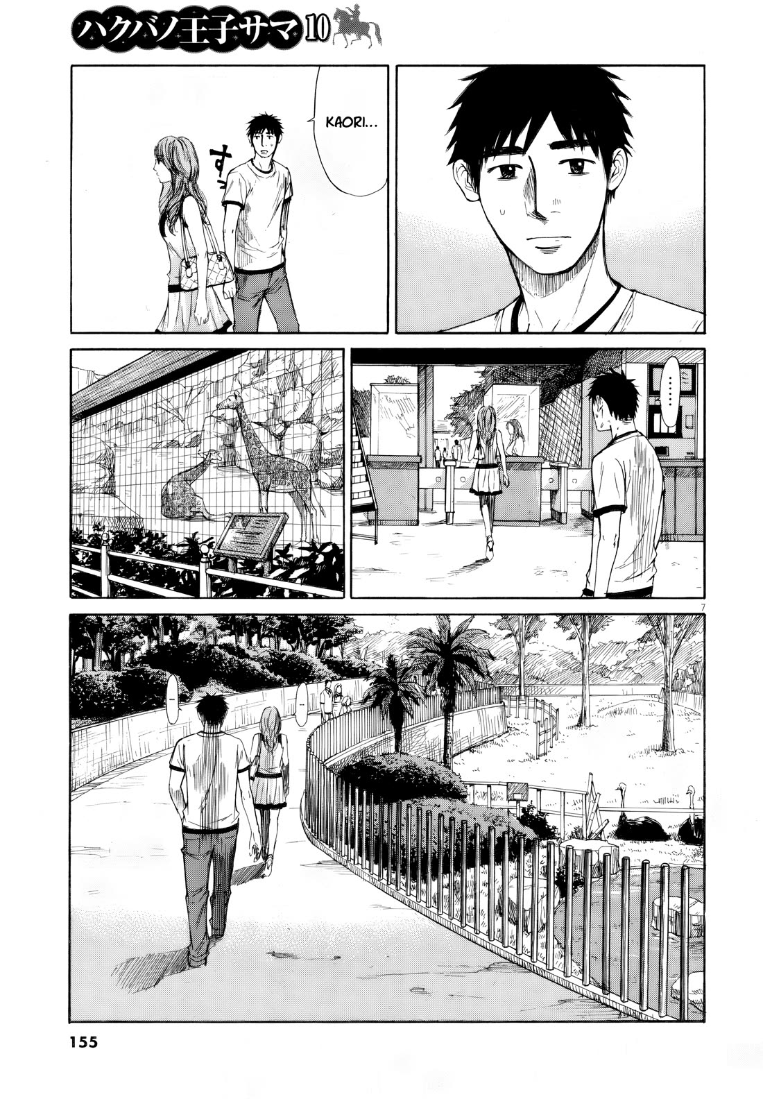 Hakuba no Oujisama chapter 110 page 4