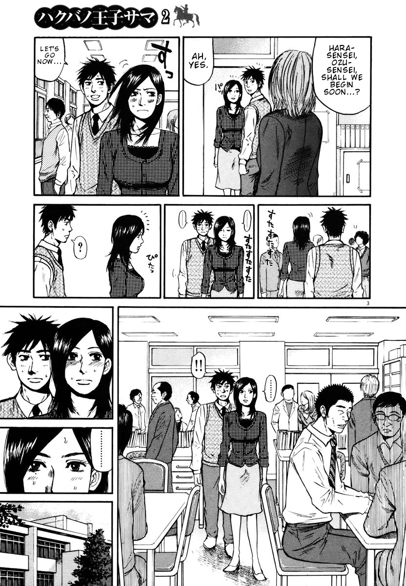Hakuba no Oujisama chapter 12 page 3