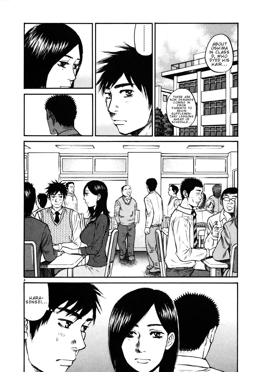 Hakuba no Oujisama chapter 12 page 4