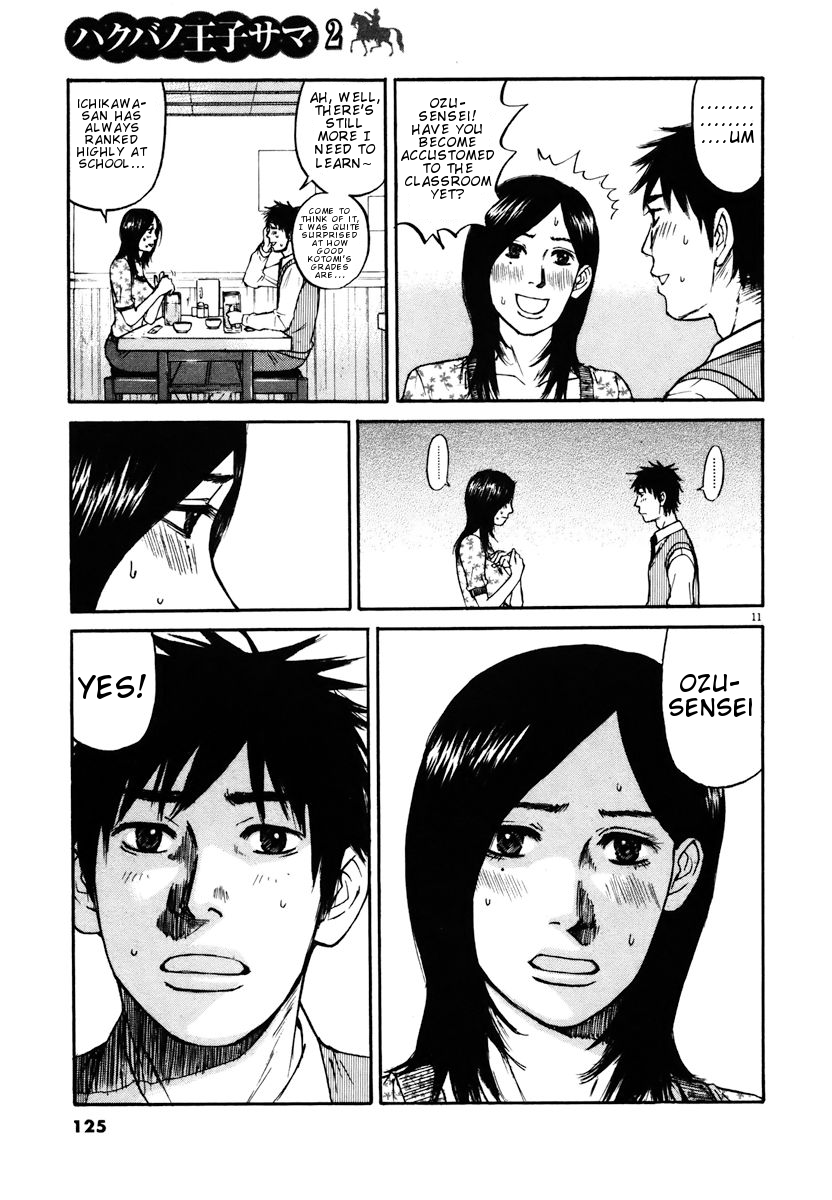 Hakuba no Oujisama chapter 16 page 11