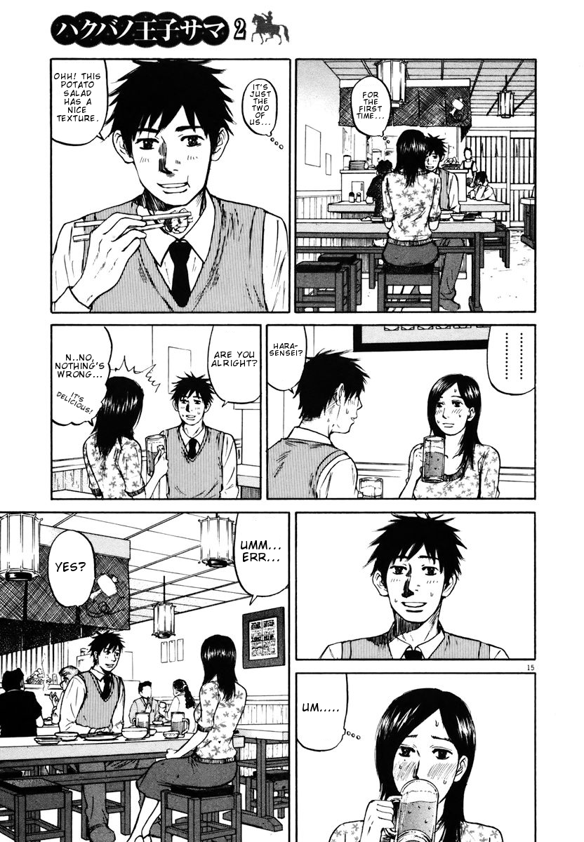 Hakuba no Oujisama chapter 16 page 15