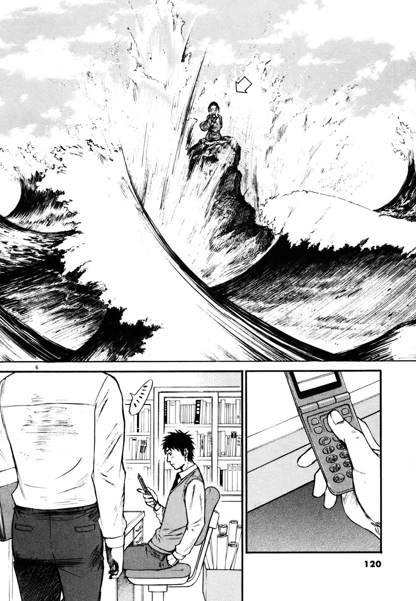 Hakuba no Oujisama chapter 16 page 6