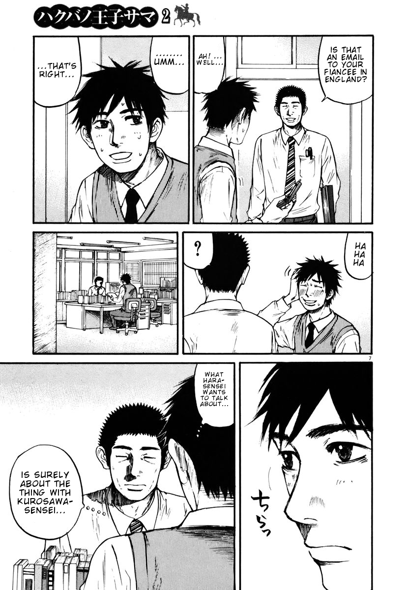 Hakuba no Oujisama chapter 16 page 7