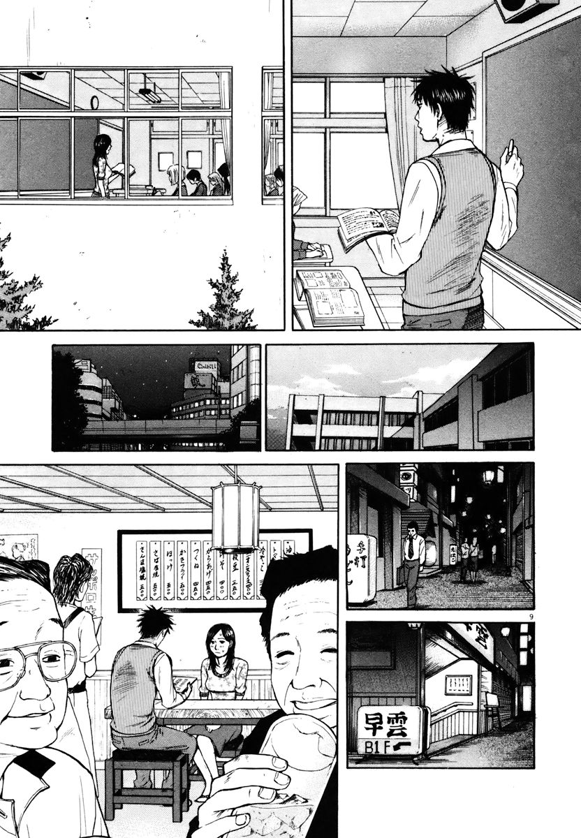 Hakuba no Oujisama chapter 16 page 9