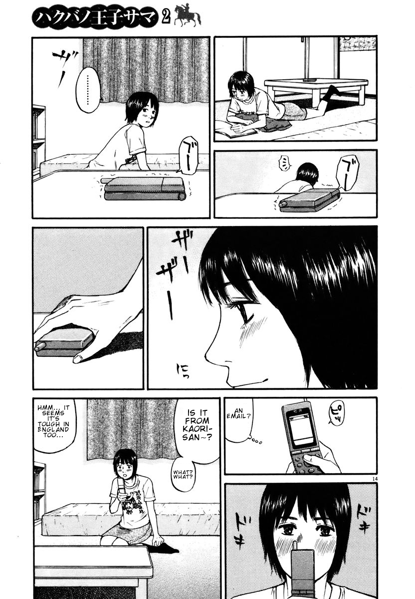 Hakuba no Oujisama chapter 17 page 13