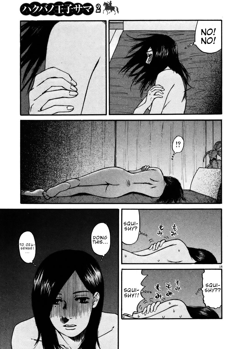 Hakuba no Oujisama chapter 17 page 17