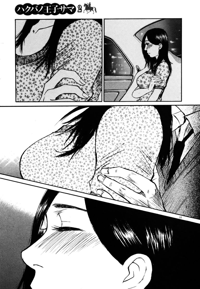 Hakuba no Oujisama chapter 17 page 9