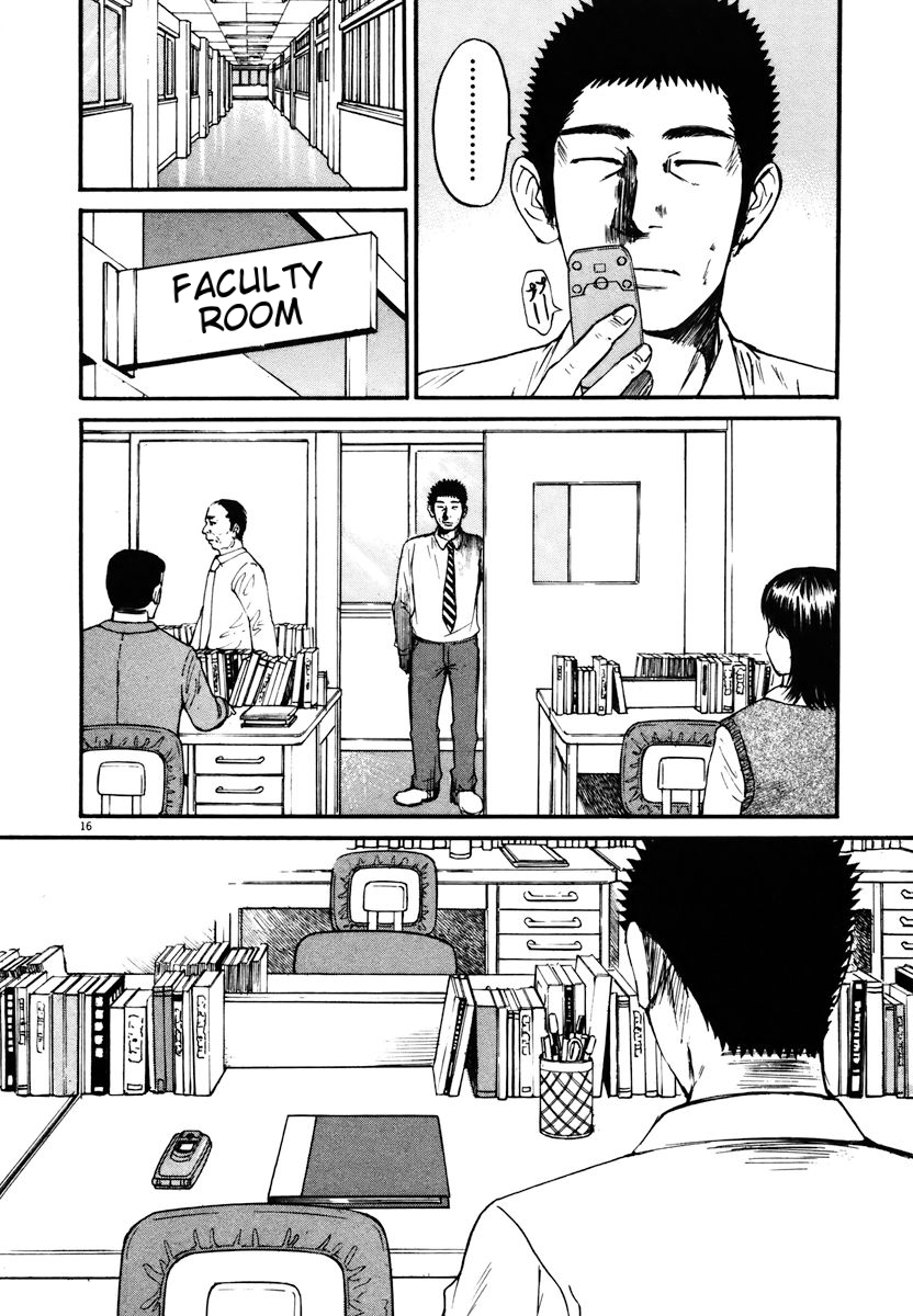 Hakuba no Oujisama chapter 18 page 16