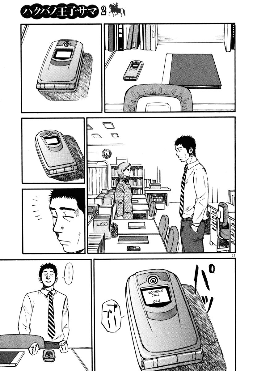 Hakuba no Oujisama chapter 18 page 17