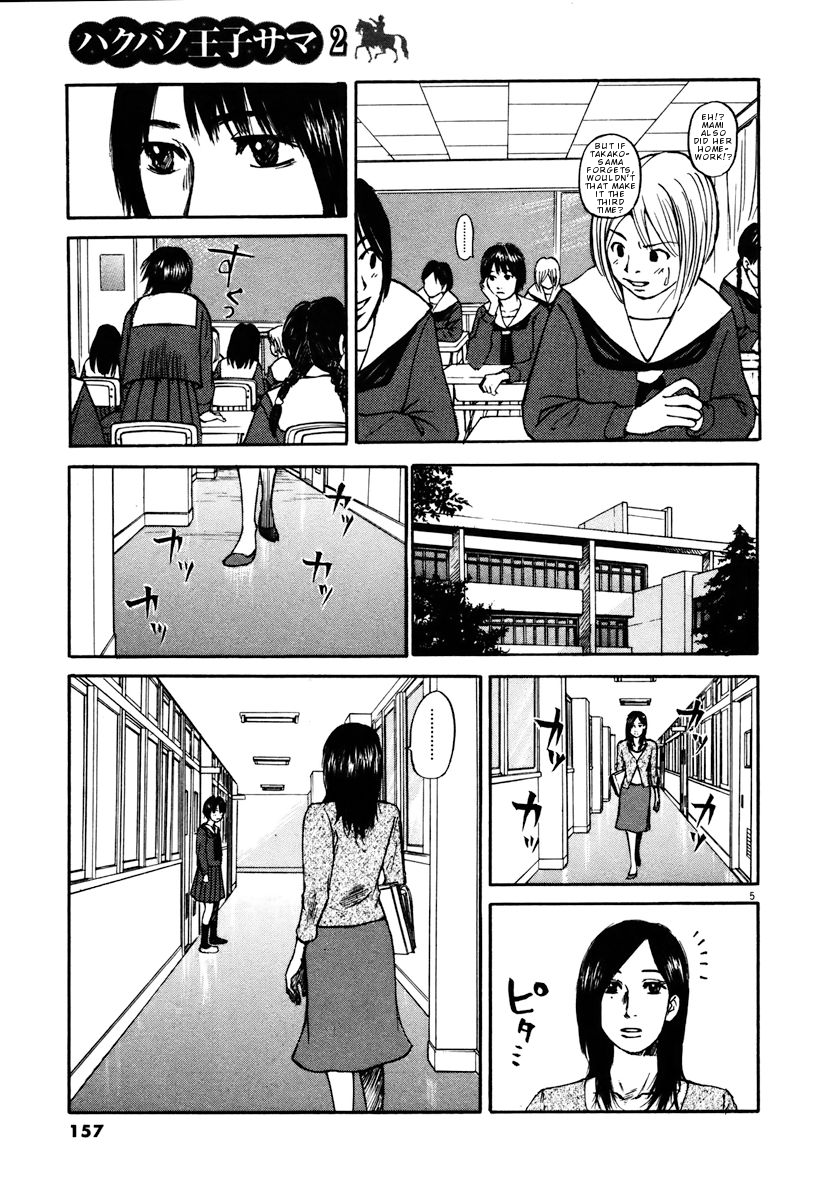 Hakuba no Oujisama chapter 18 page 5