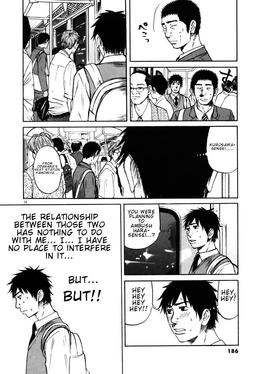 Hakuba no Oujisama chapter 19 page 15