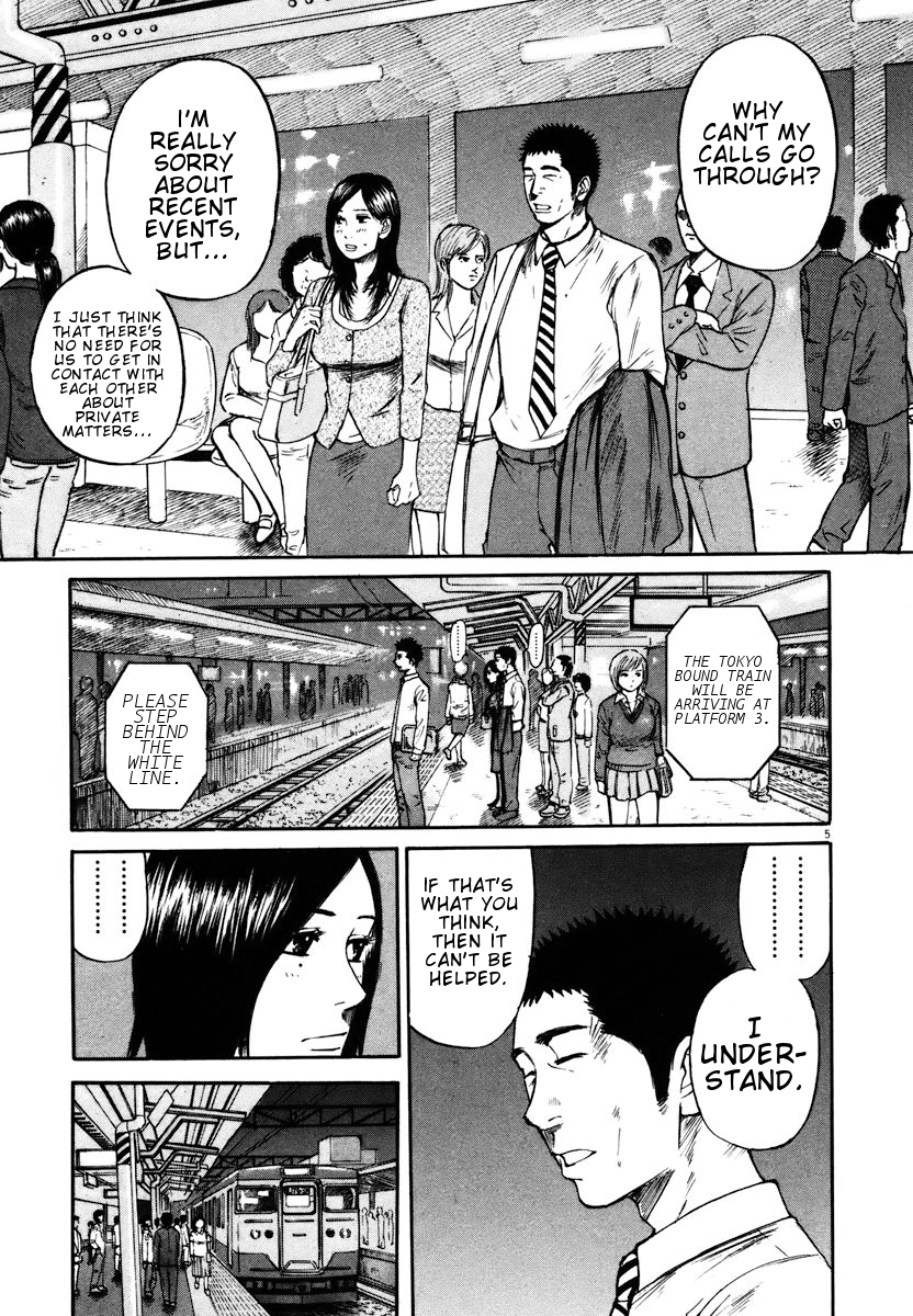 Hakuba no Oujisama chapter 19 page 5