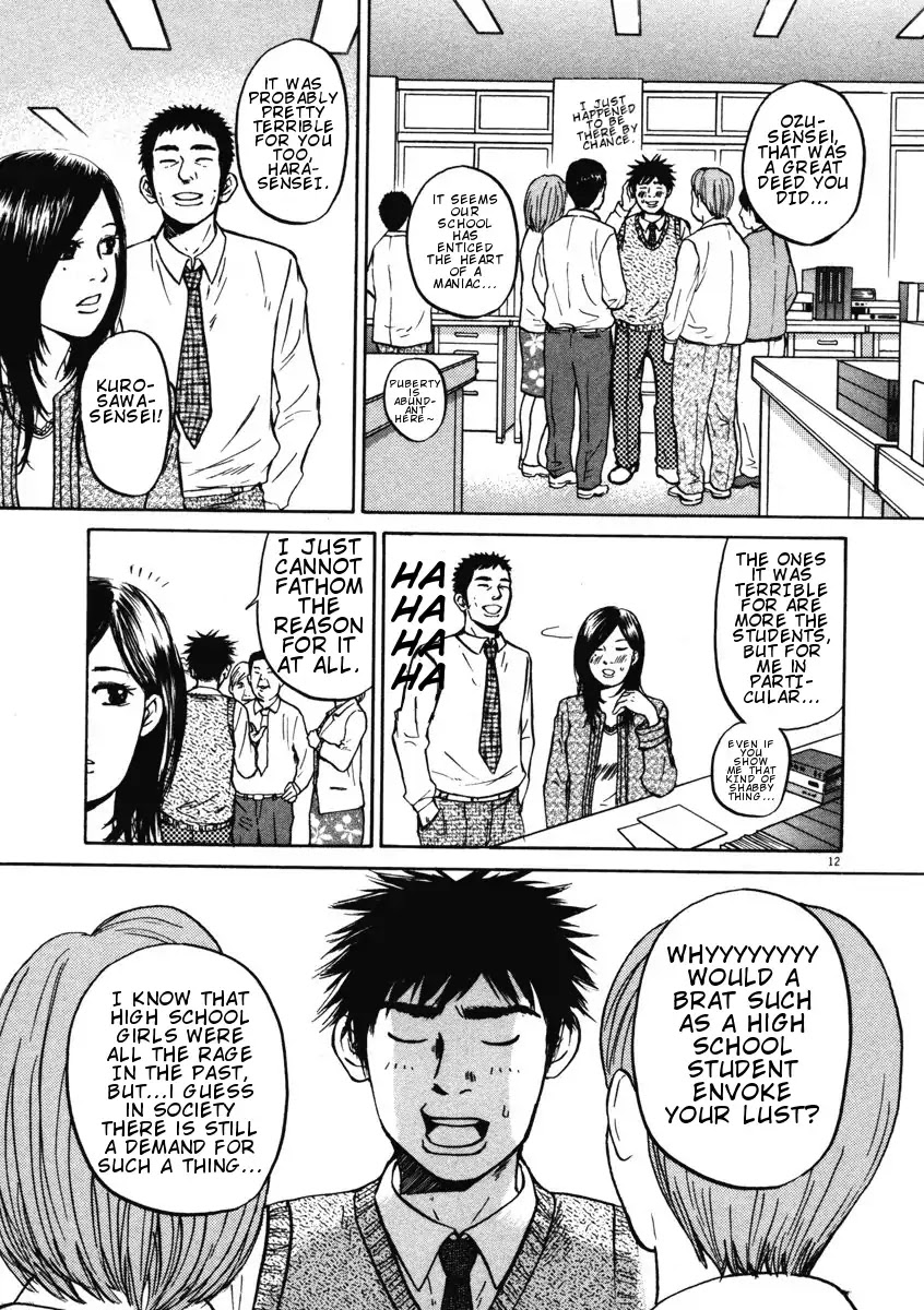 Hakuba no Oujisama chapter 2 page 12