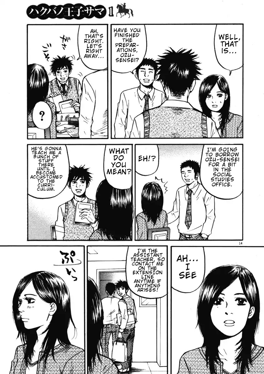 Hakuba no Oujisama chapter 2 page 14