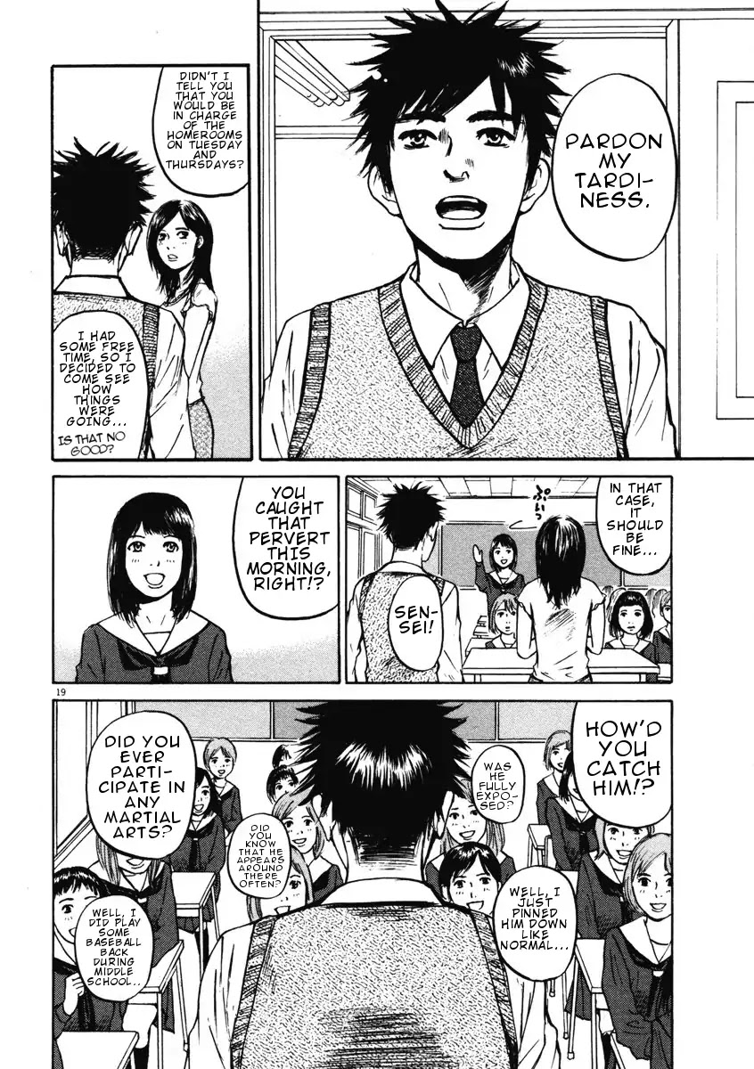 Hakuba no Oujisama chapter 2 page 19