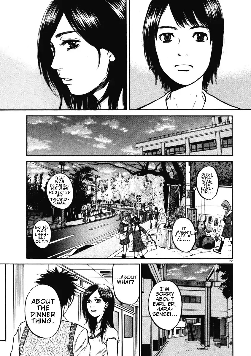 Hakuba no Oujisama chapter 2 page 22