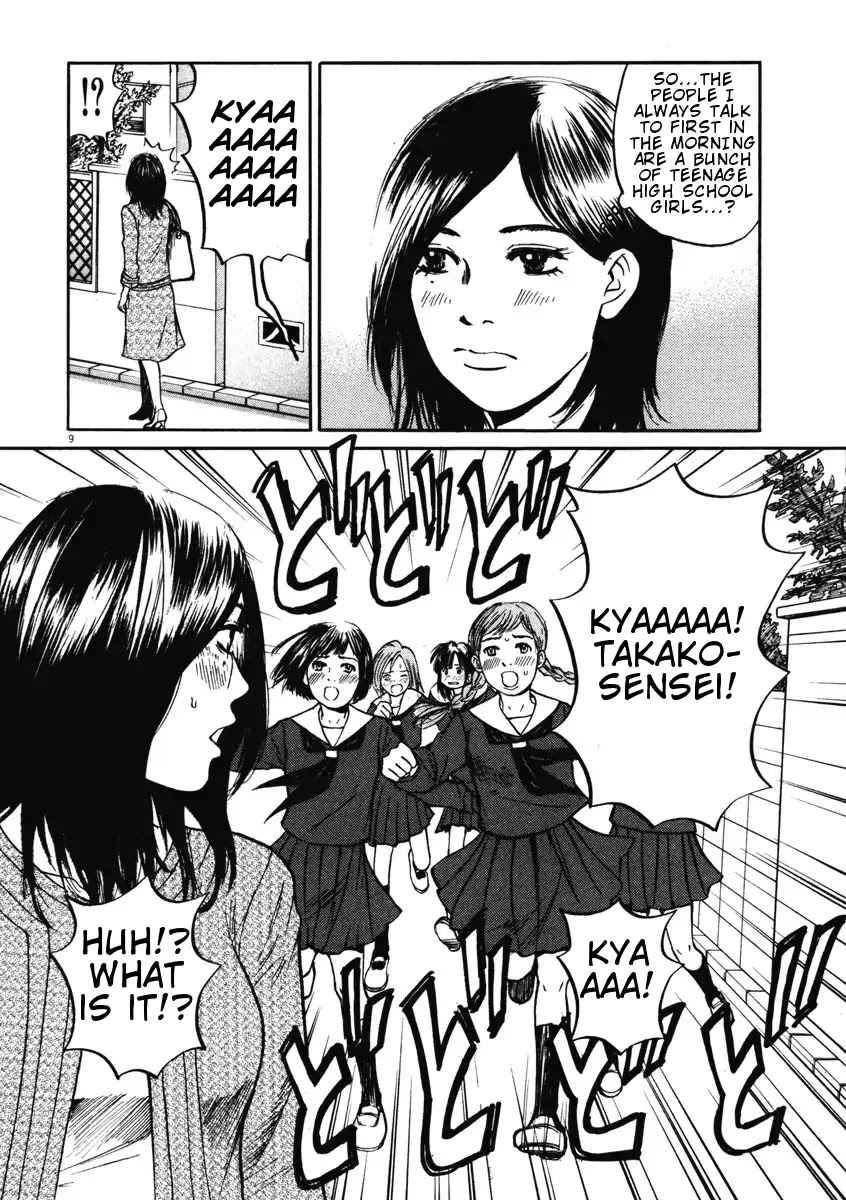 Hakuba no Oujisama chapter 2 page 9