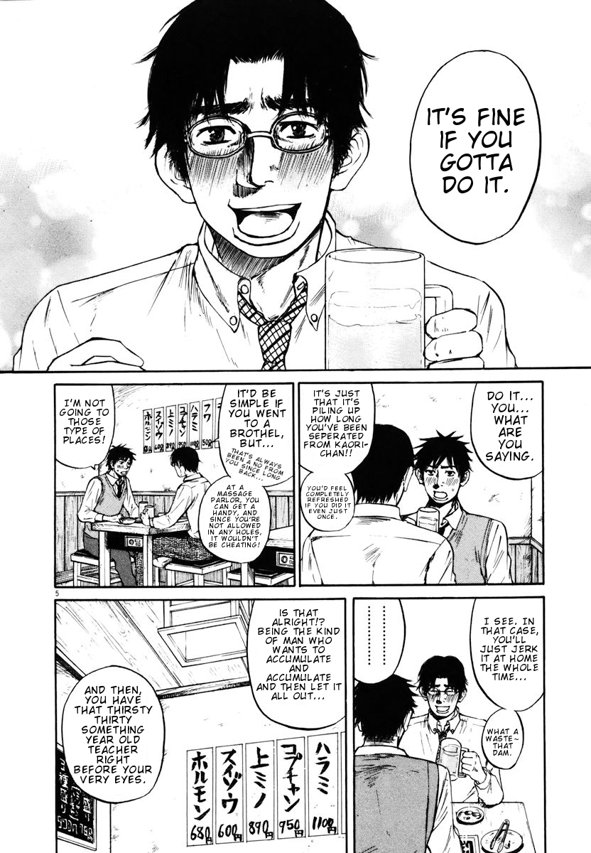 Hakuba no Oujisama chapter 20 page 5