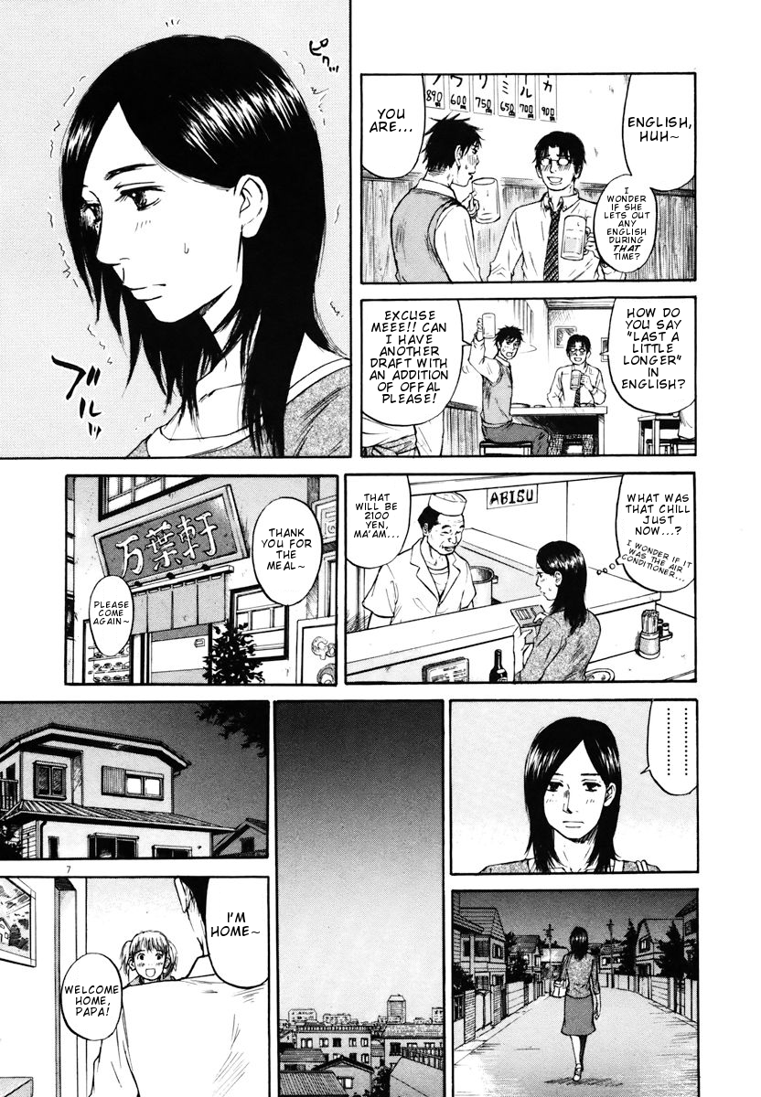 Hakuba no Oujisama chapter 20 page 7