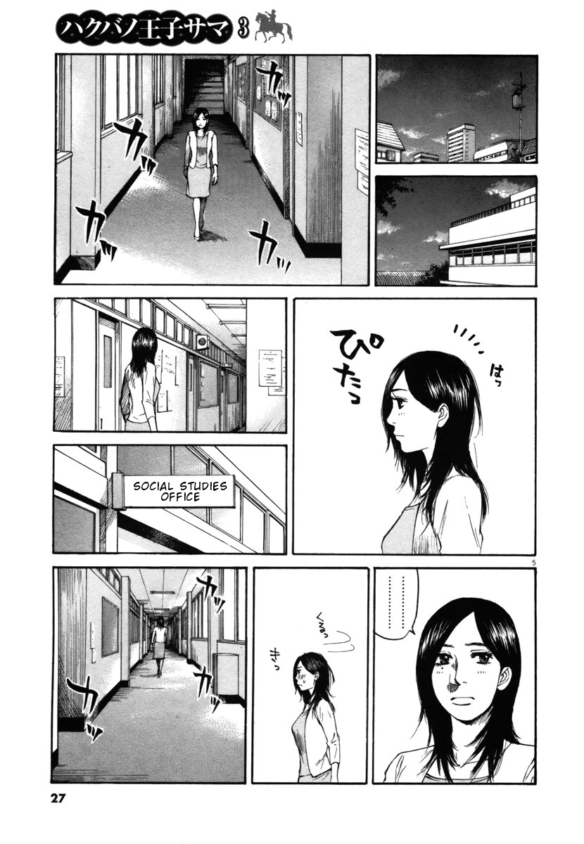 Hakuba no Oujisama chapter 22 page 5