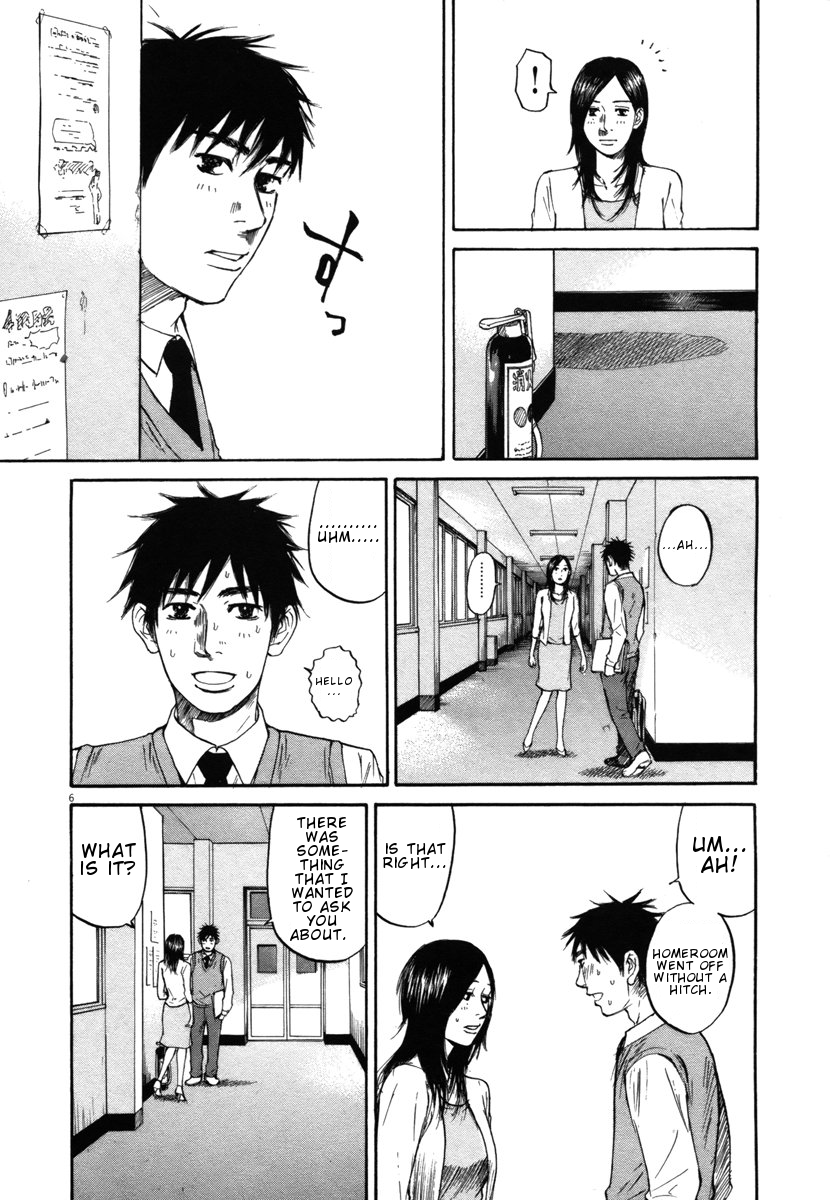 Hakuba no Oujisama chapter 22 page 6