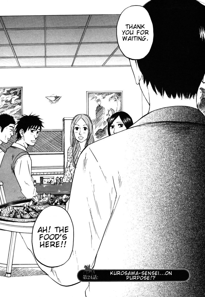 Hakuba no Oujisama chapter 24 page 1