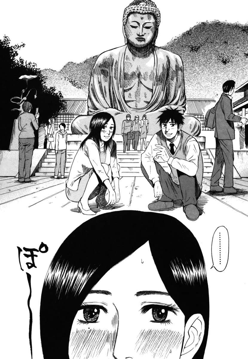 Hakuba no Oujisama chapter 24 page 8