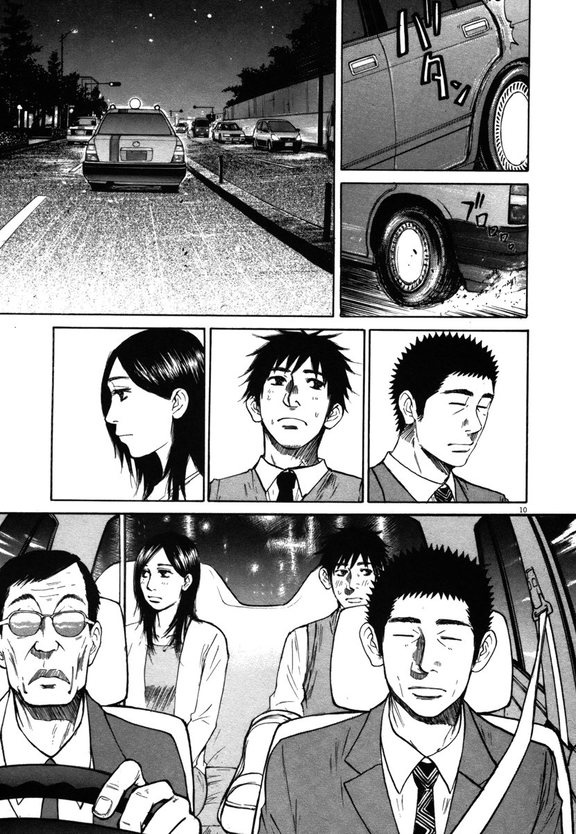 Hakuba no Oujisama chapter 25 page 10