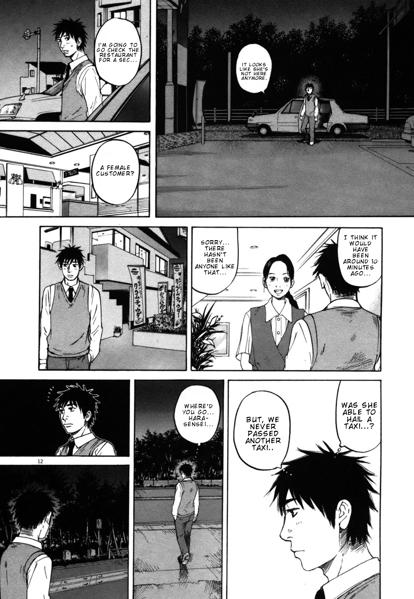 Hakuba no Oujisama chapter 26 page 12