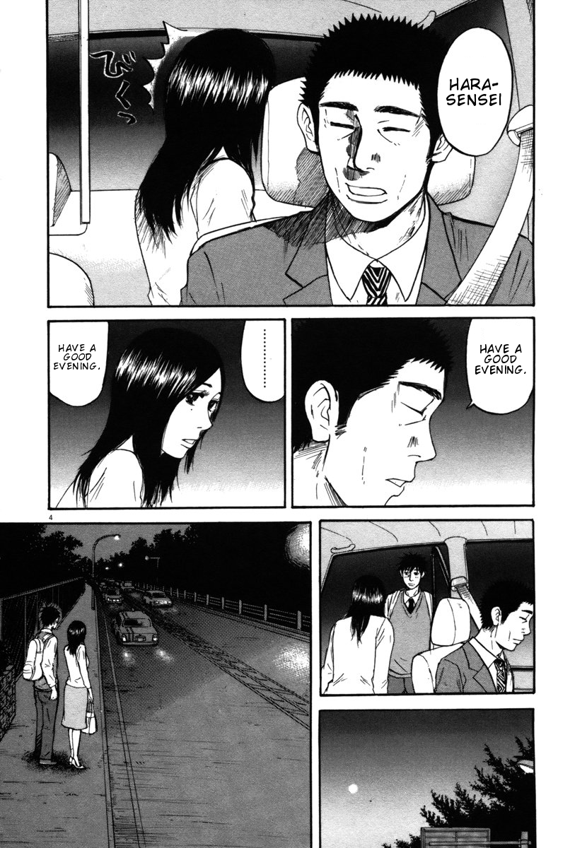Hakuba no Oujisama chapter 26 page 4