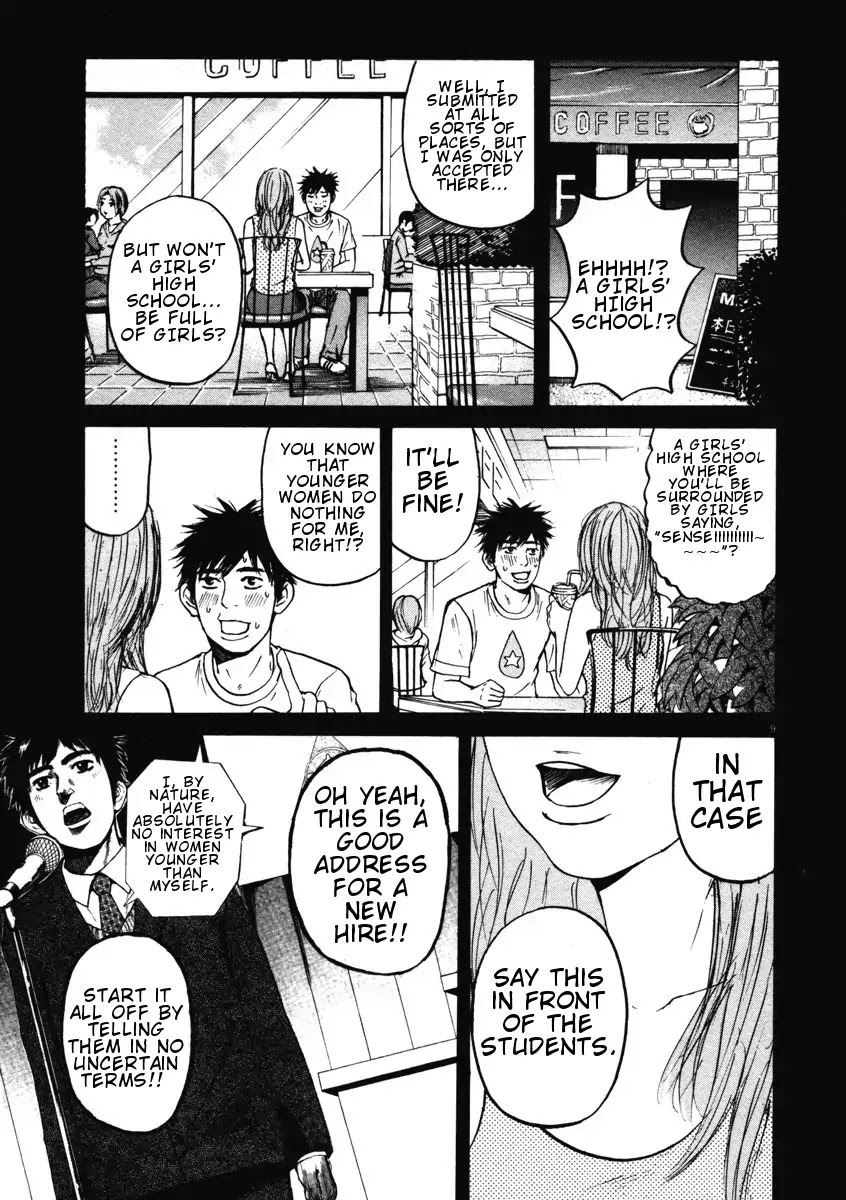 Hakuba no Oujisama chapter 3 page 9