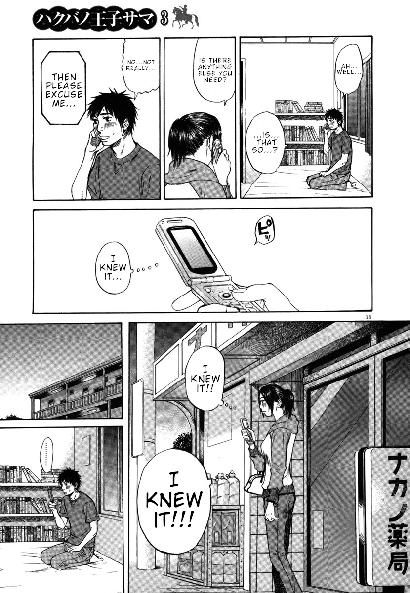 Hakuba no Oujisama chapter 30 page 17