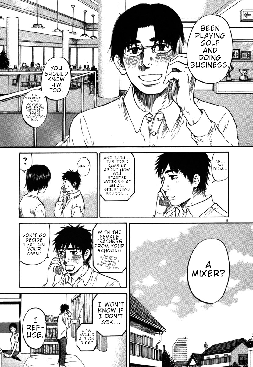 Hakuba no Oujisama chapter 30 page 7