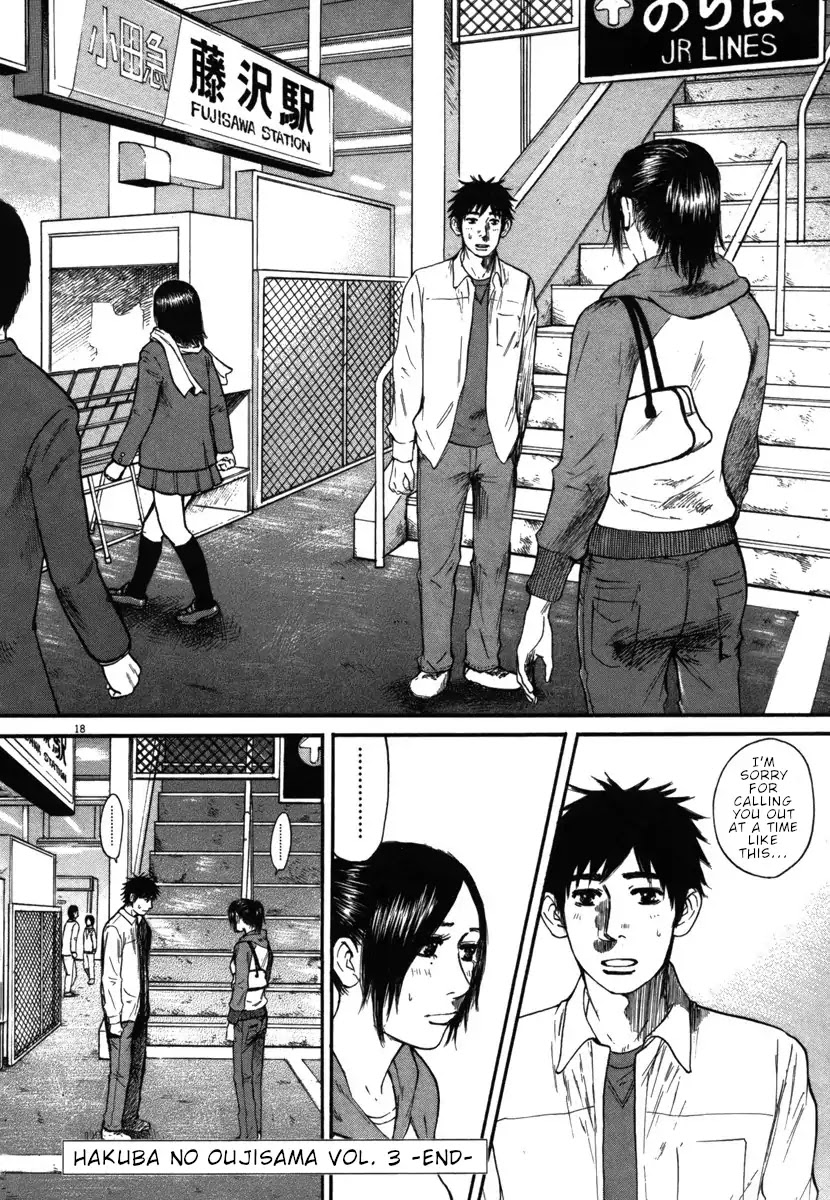 Hakuba no Oujisama chapter 31 page 18