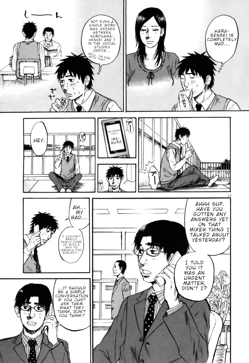 Hakuba no Oujisama chapter 33 page 13