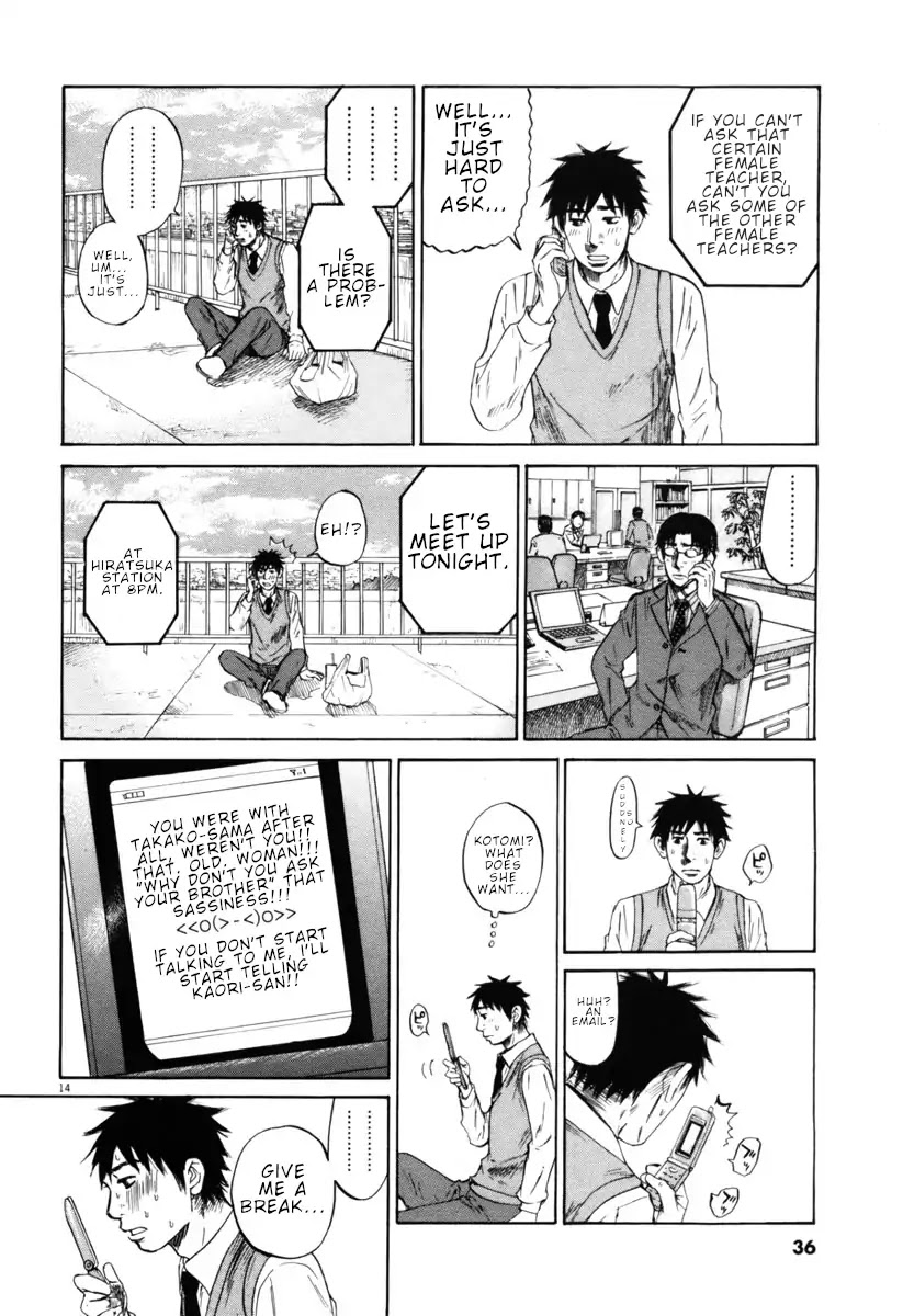 Hakuba no Oujisama chapter 33 page 14