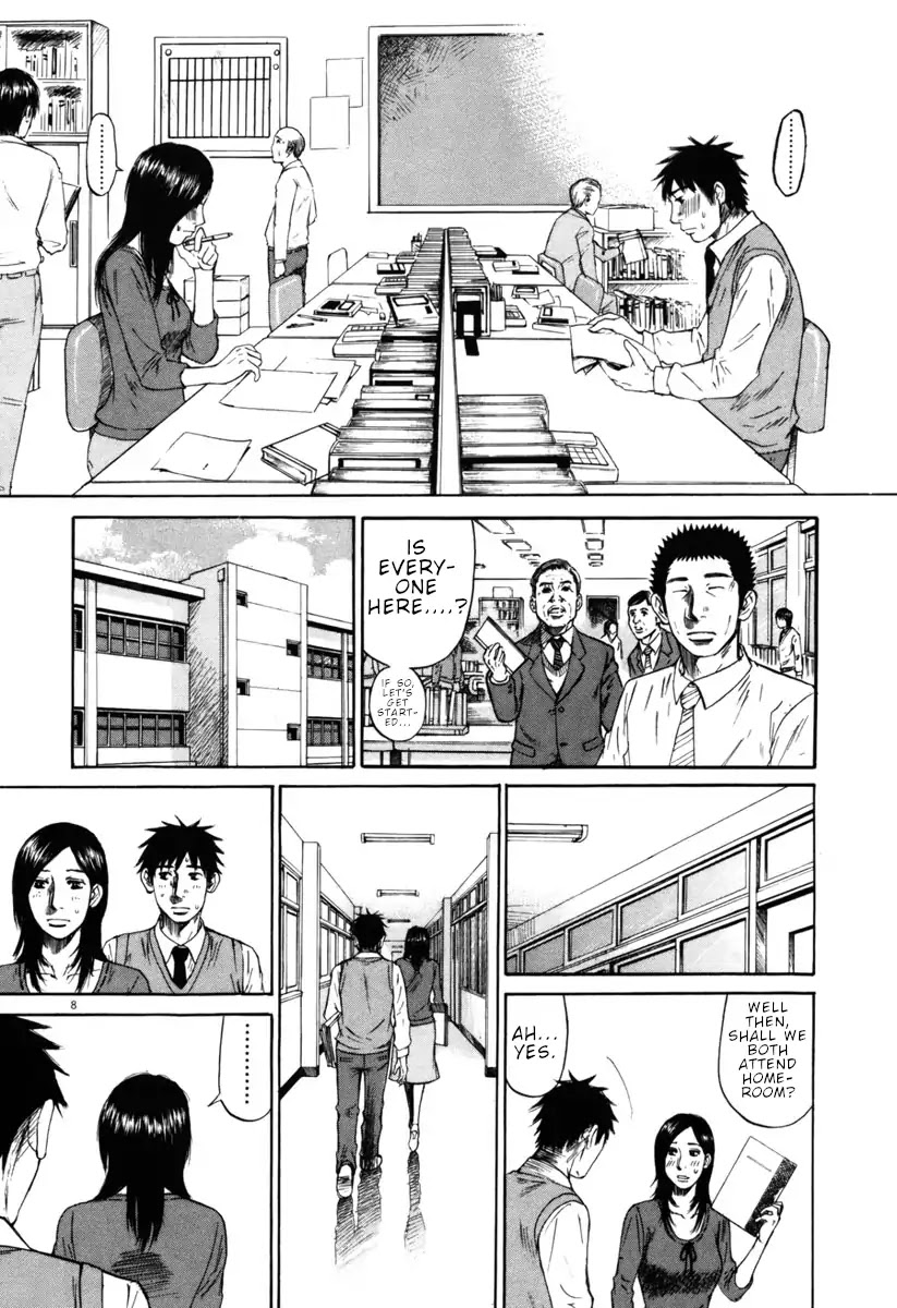 Hakuba no Oujisama chapter 33 page 8