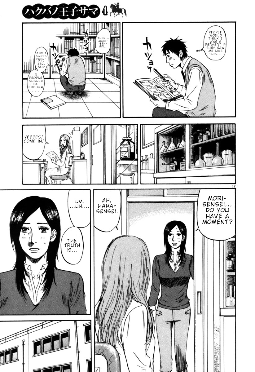 Hakuba no Oujisama chapter 35 page 12