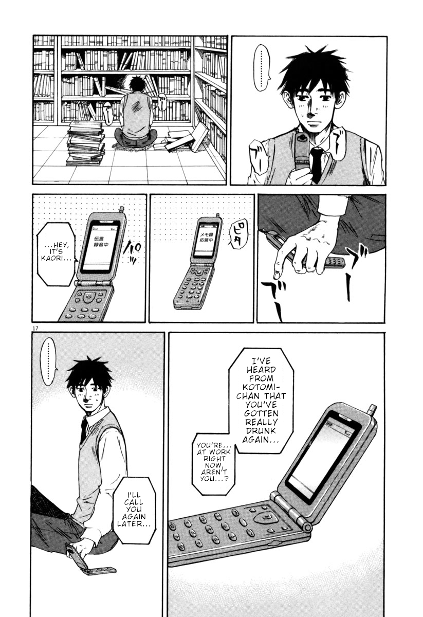 Hakuba no Oujisama chapter 35 page 17