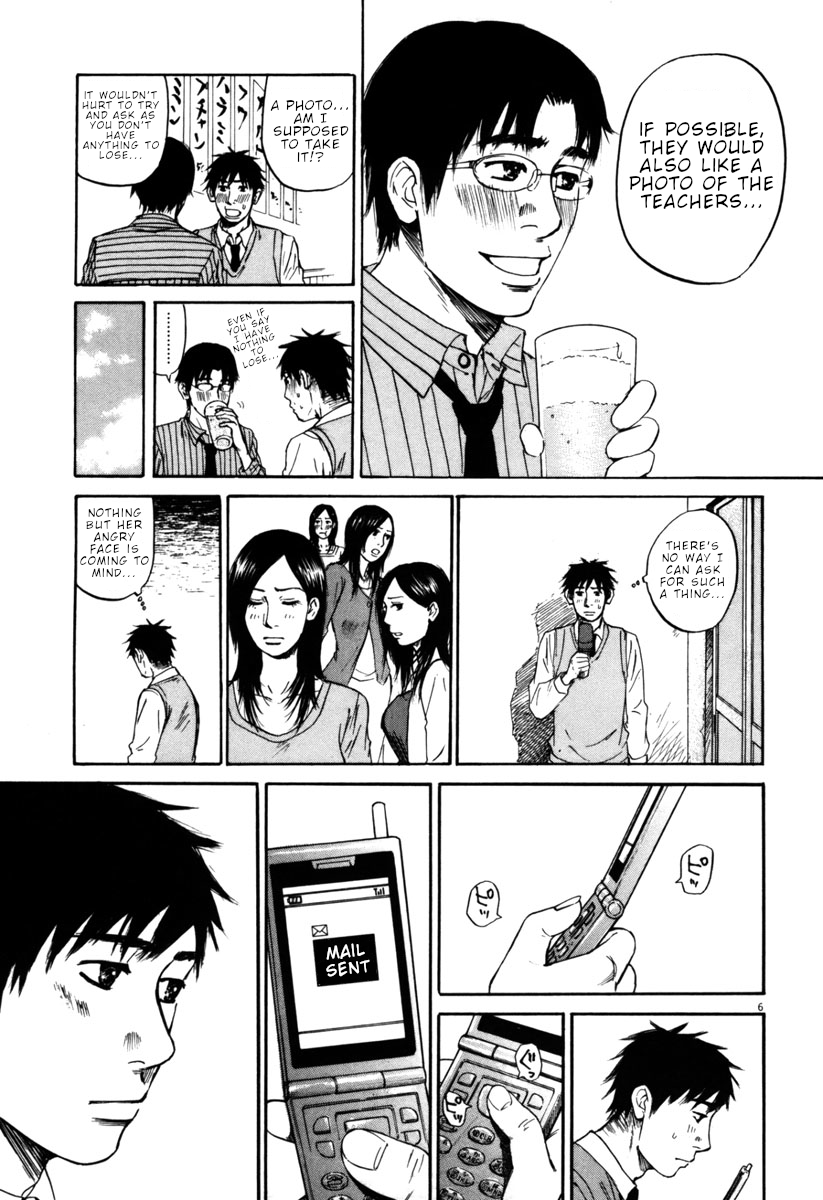 Hakuba no Oujisama chapter 35 page 6