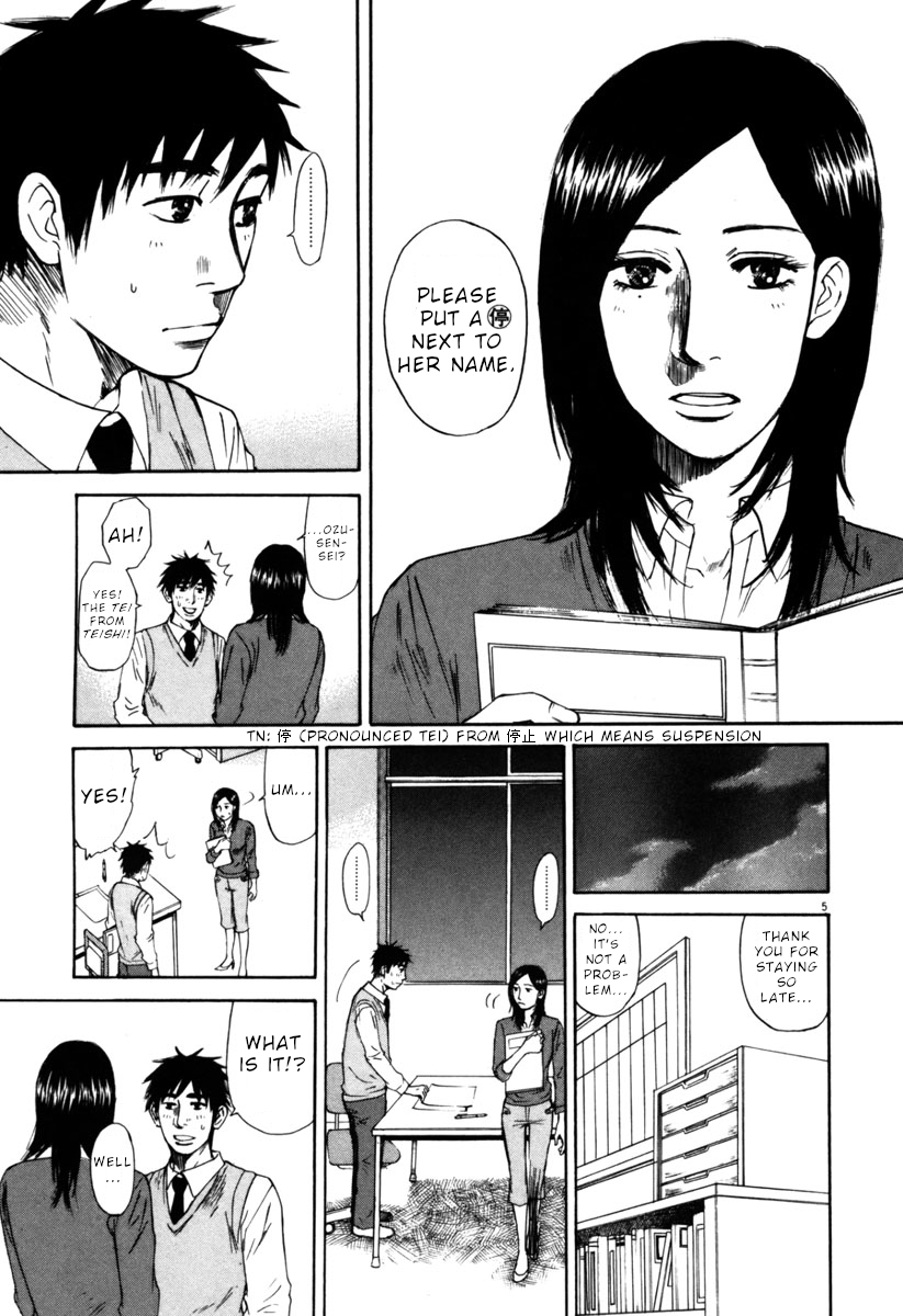 Hakuba no Oujisama chapter 36 page 5