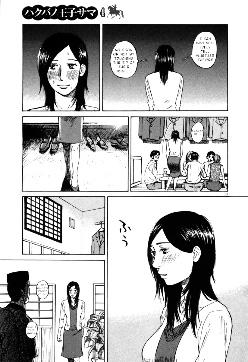 Hakuba no Oujisama chapter 37 page 13