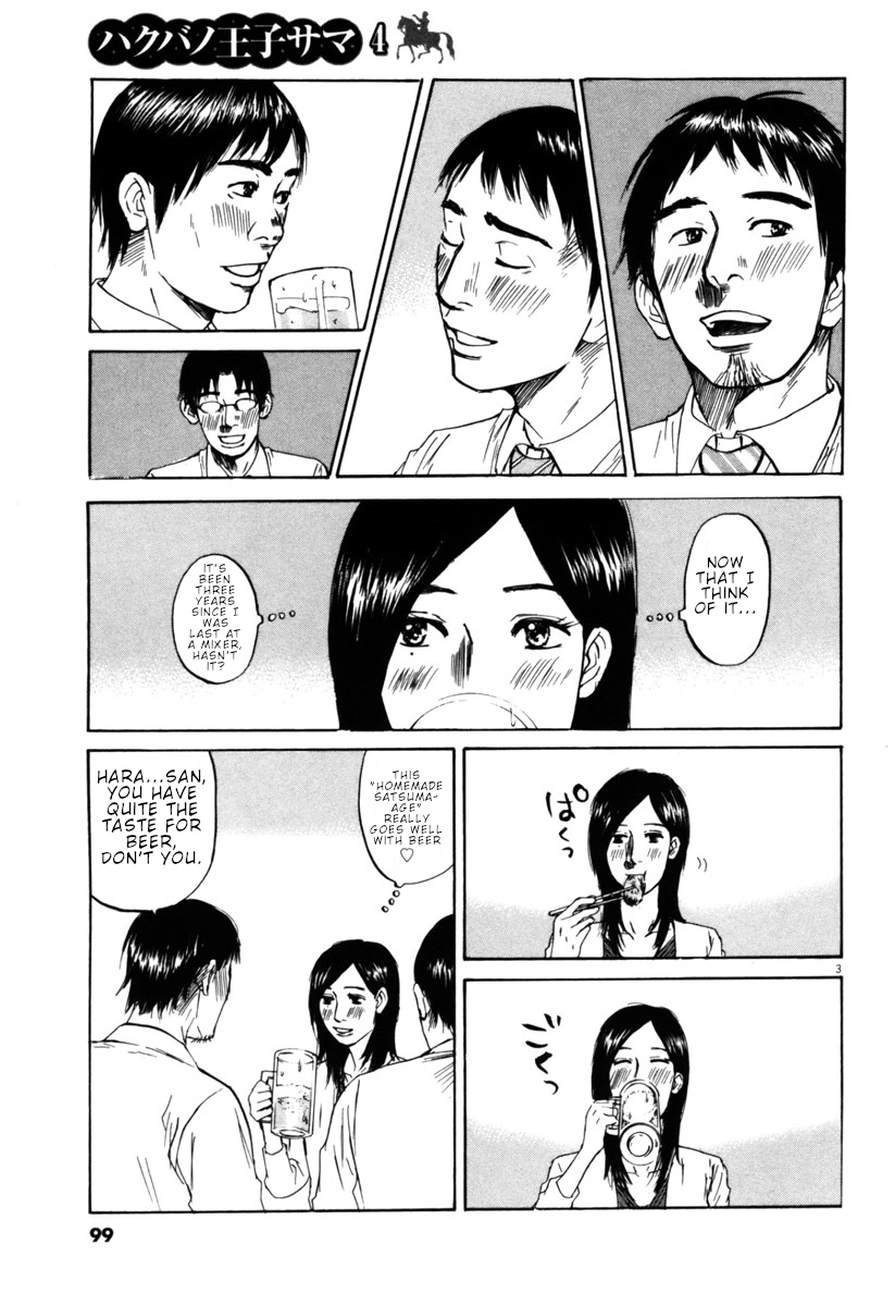 Hakuba no Oujisama chapter 37 page 3