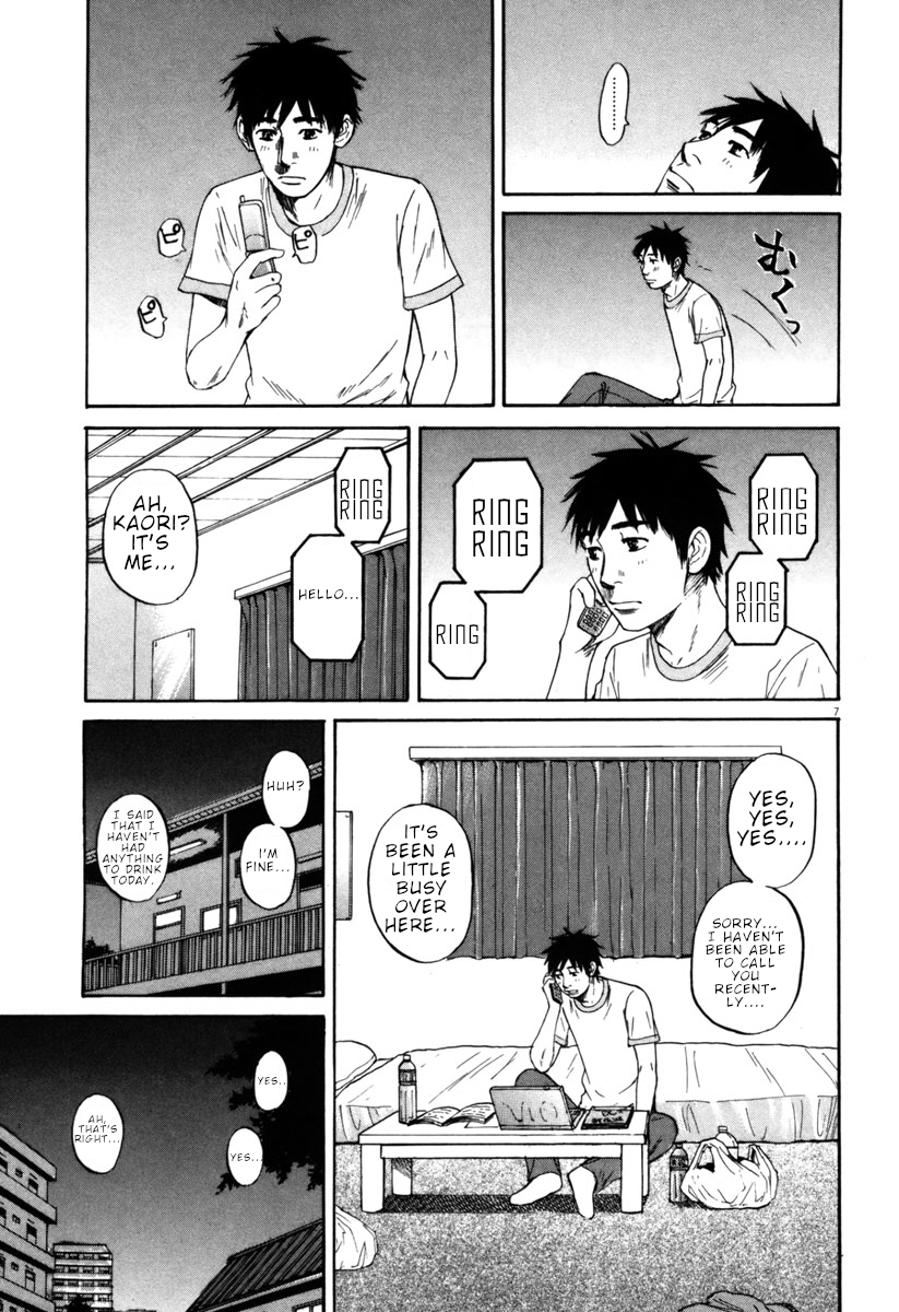 Hakuba no Oujisama chapter 37 page 7