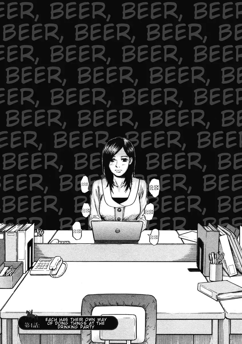 Hakuba no Oujisama chapter 4 page 1