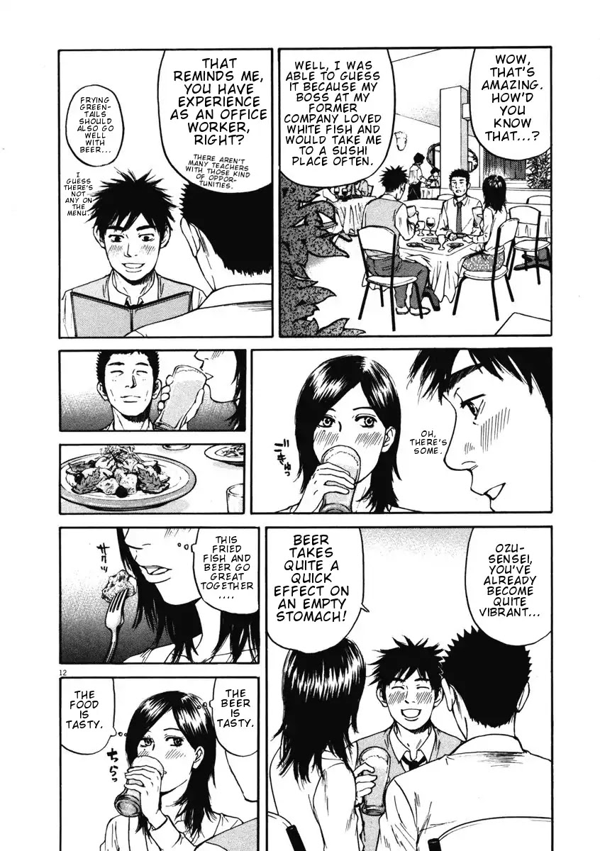 Hakuba no Oujisama chapter 4 page 12