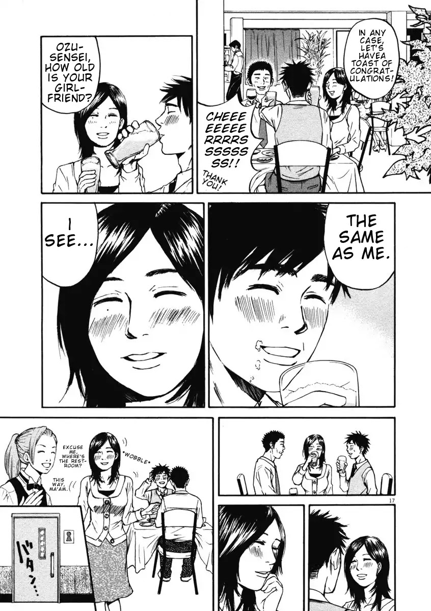 Hakuba no Oujisama chapter 4 page 17