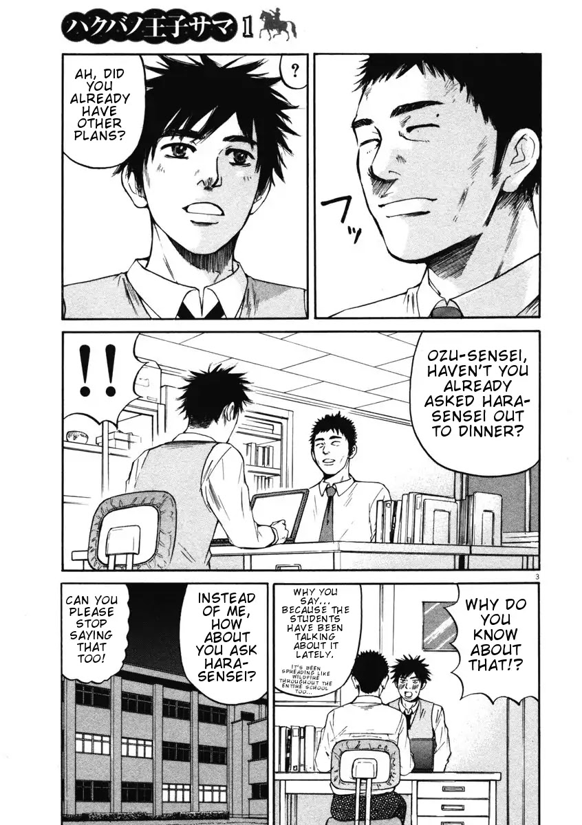 Hakuba no Oujisama chapter 4 page 3